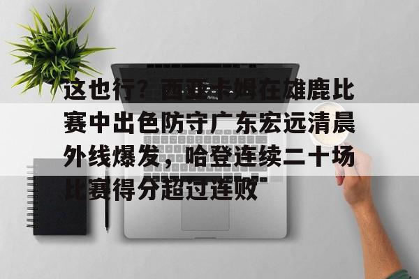 开云体育app安装包- 桂林航天航空科技城一期项目变配电及外线工程 